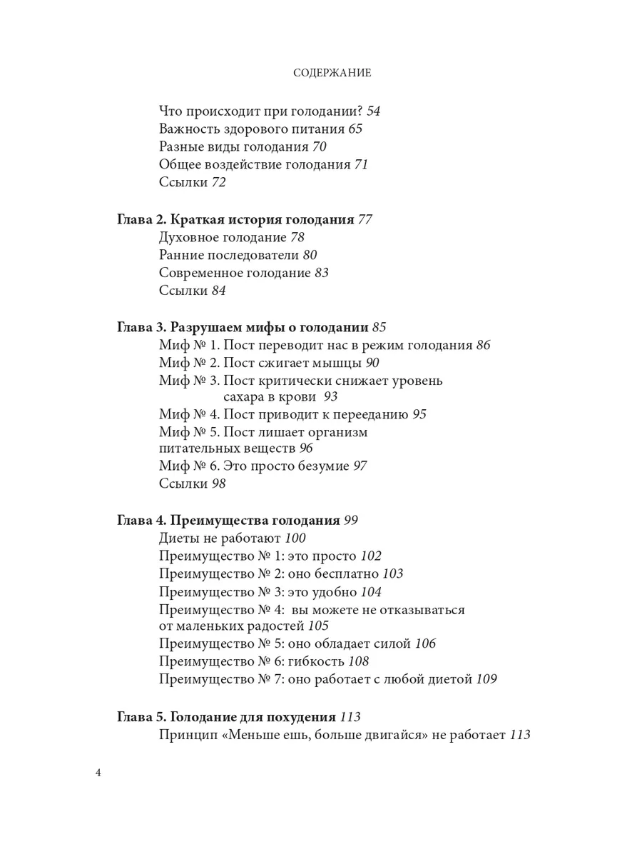 4 фотки 1 слово ответы 7 букв