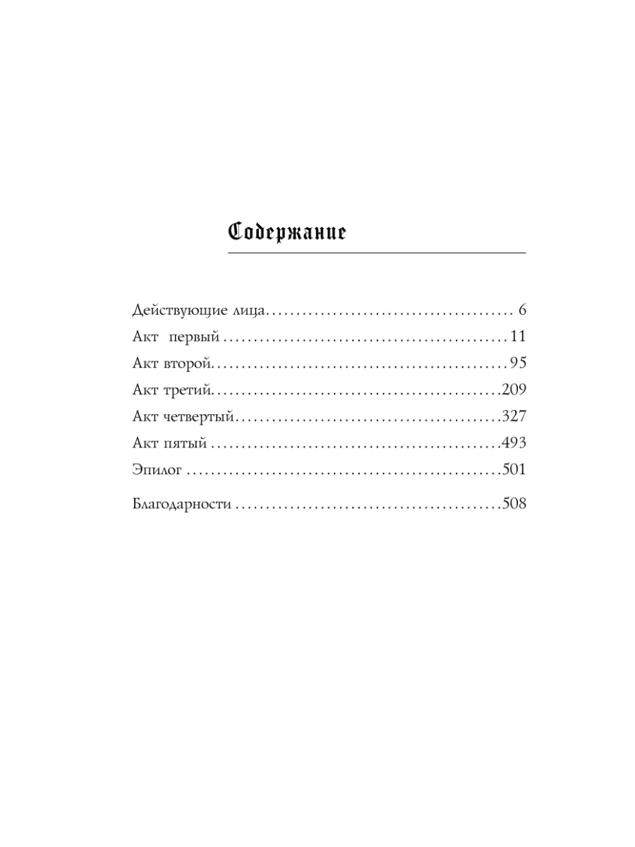 Гидеон из Девятого дома Эксмо 16949704 купить за 401 ₽ в интернет-магазине  Wildberries