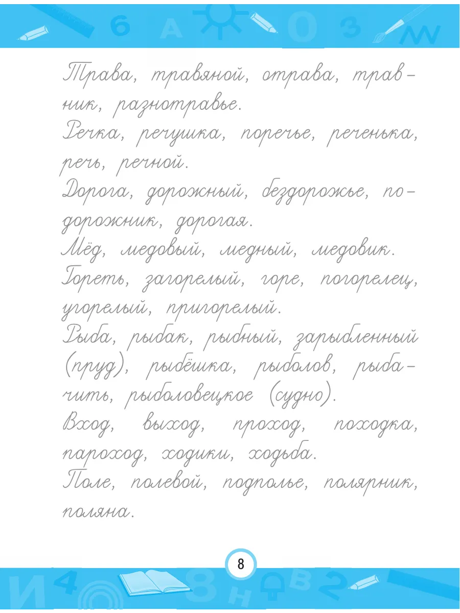 Нейротренажер для детей. 100% грамотность Эксмо 16949872 купить за 219 ₽ в  интернет-магазине Wildberries