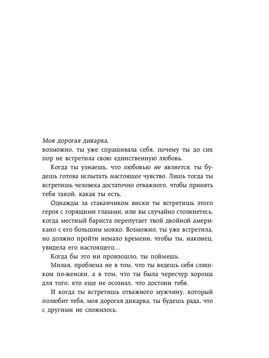 Мы влюбляемся три раза. Чему нас учат отношения Эксмо 16949878 купить за  435 ₽ в интернет-магазине Wildberries