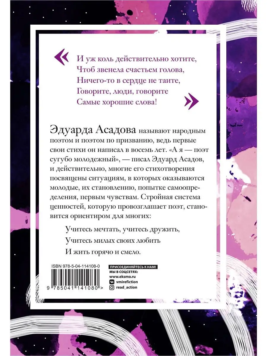 Нежные слова Эксмо 16949880 купить за 409 ₽ в интернет-магазине Wildberries