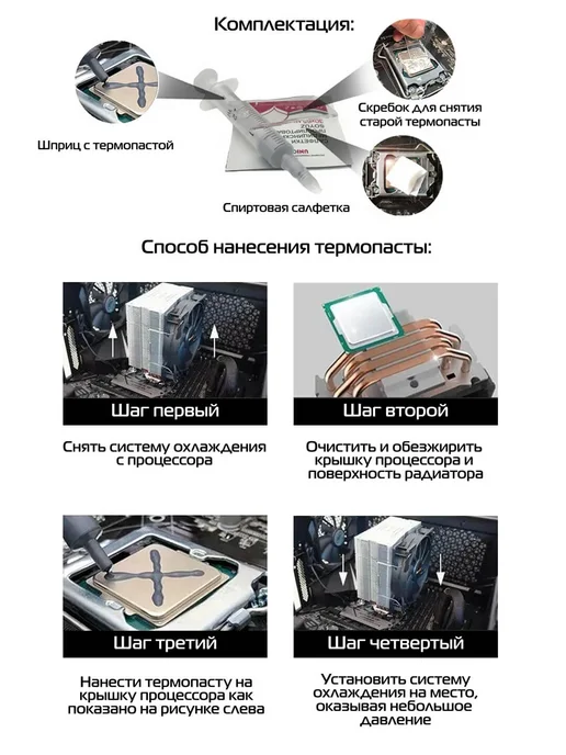 STEEL Термопаста STP-1, 3 гр, для компьютера, 3 г, фото 4