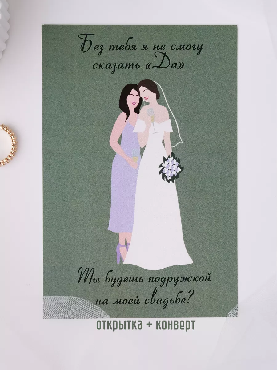 Поздравление на свадьбу от подружки невесты (Анастасия Ан) / витамин-п-байкальский.рф