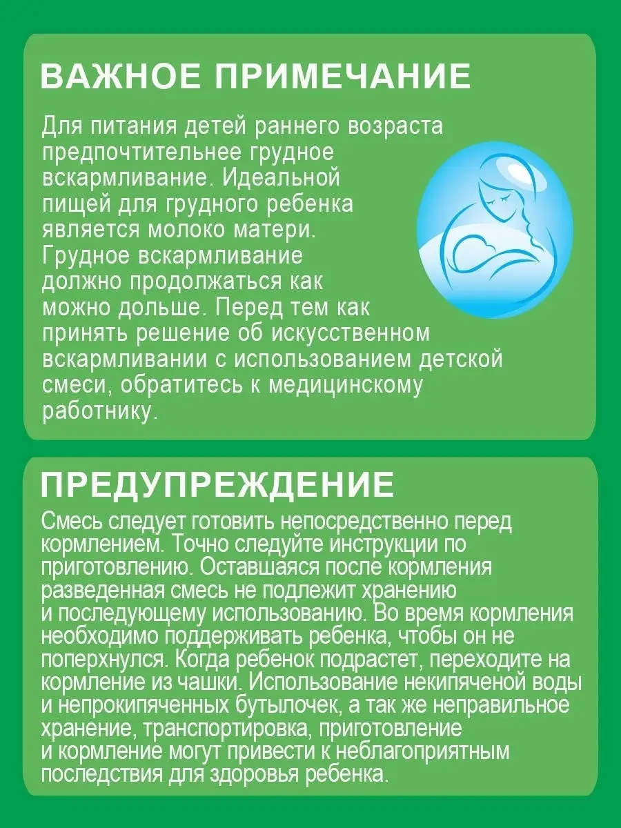 Детское молочко Нестожен 3 с пребиотиками и лактобактериями L.Reuteri с 12  мес (2 шт по 300г) NESTOGEN 16955490 купить в интернет-магазине Wildberries