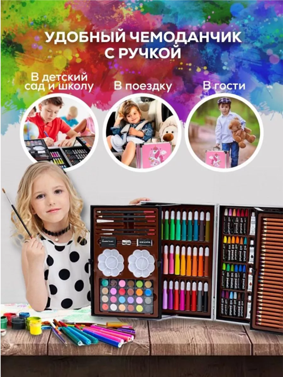 Детский набор для рисования и творчества Toy Store 16956295 купить за 991 ₽  в интернет-магазине Wildberries