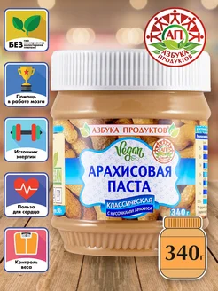 Арахисовая паста кусочки классика 340 г Азбука Продуктов 16956635 купить за 256 ₽ в интернет-магазине Wildberries