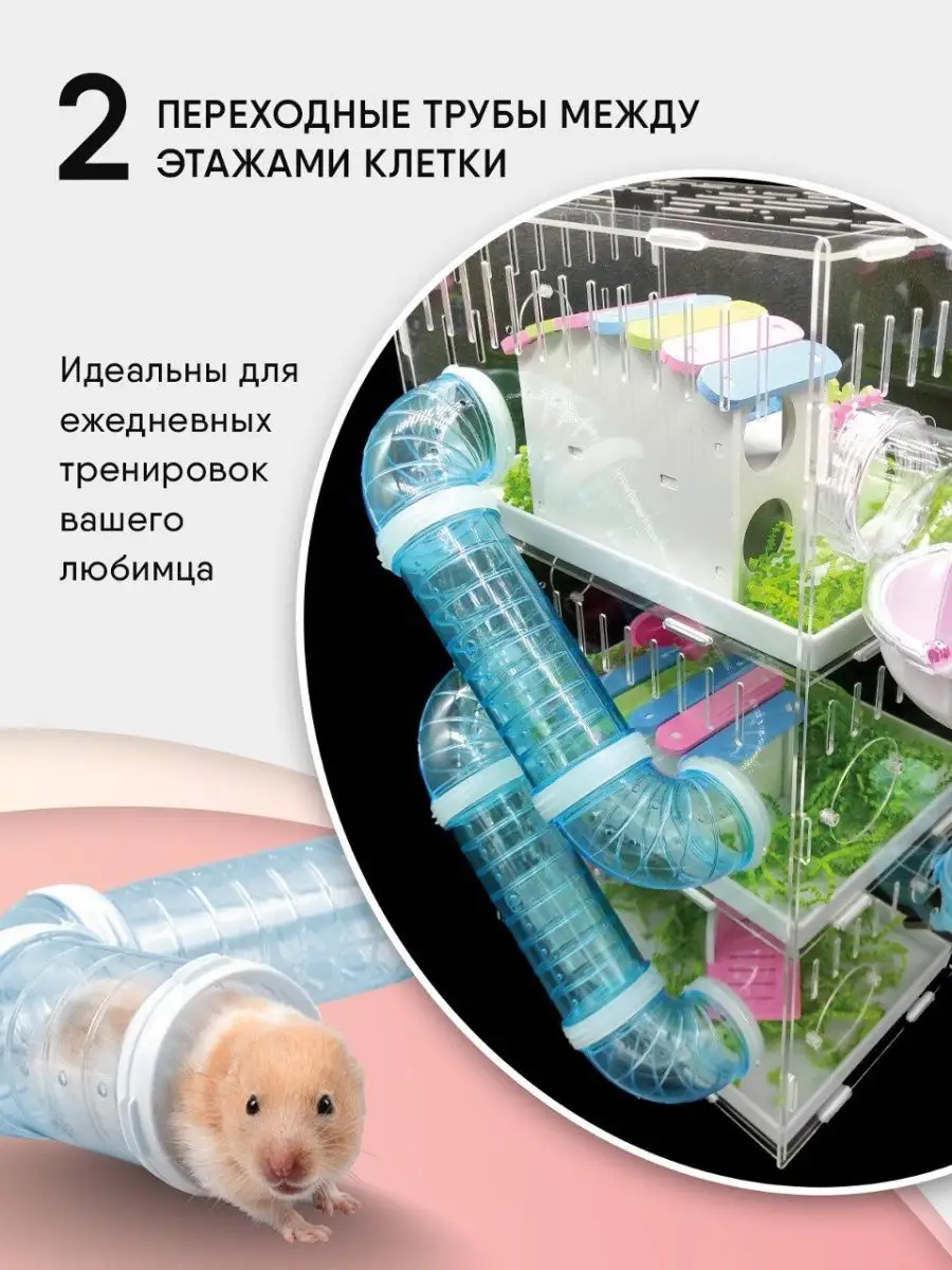 Клетка для хомяка джунгарика трехэтажная большая HOMADOMA 16957628 купить  за 5 836 ₽ в интернет-магазине Wildberries