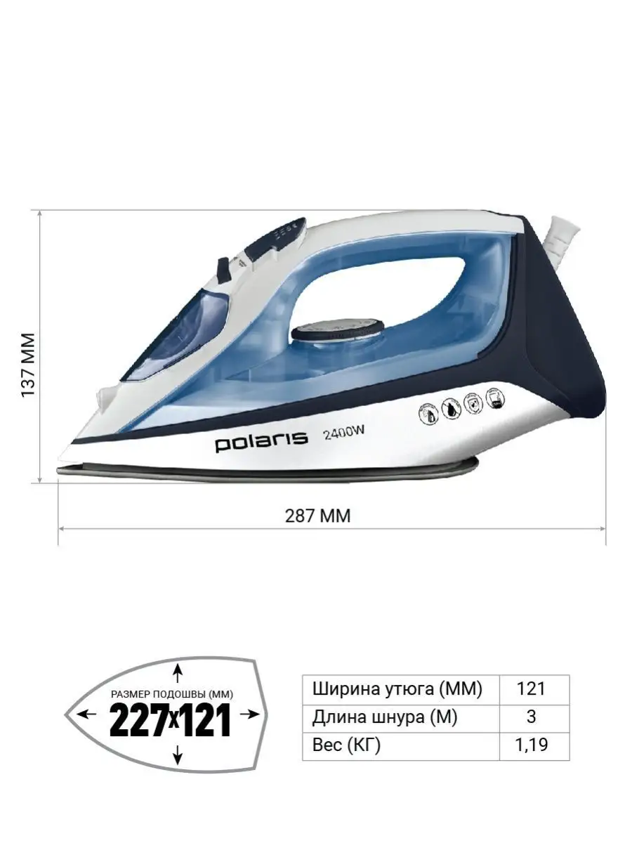 Polaris pir 2483k. Polaris 2483. Polaris 2483k 3m. Утюг Polaris PIR 2868ak 3m, 2800 Вт. Утюг Polaris PIR 2483k White/Blue.