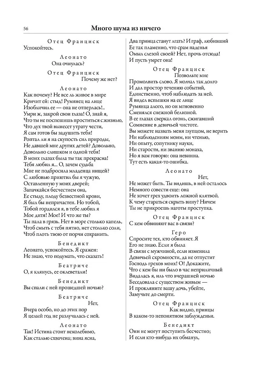 Вильям Шекспир.Полное собрание комедий Издательство СЗКЭО 16957690 купить в  интернет-магазине Wildberries