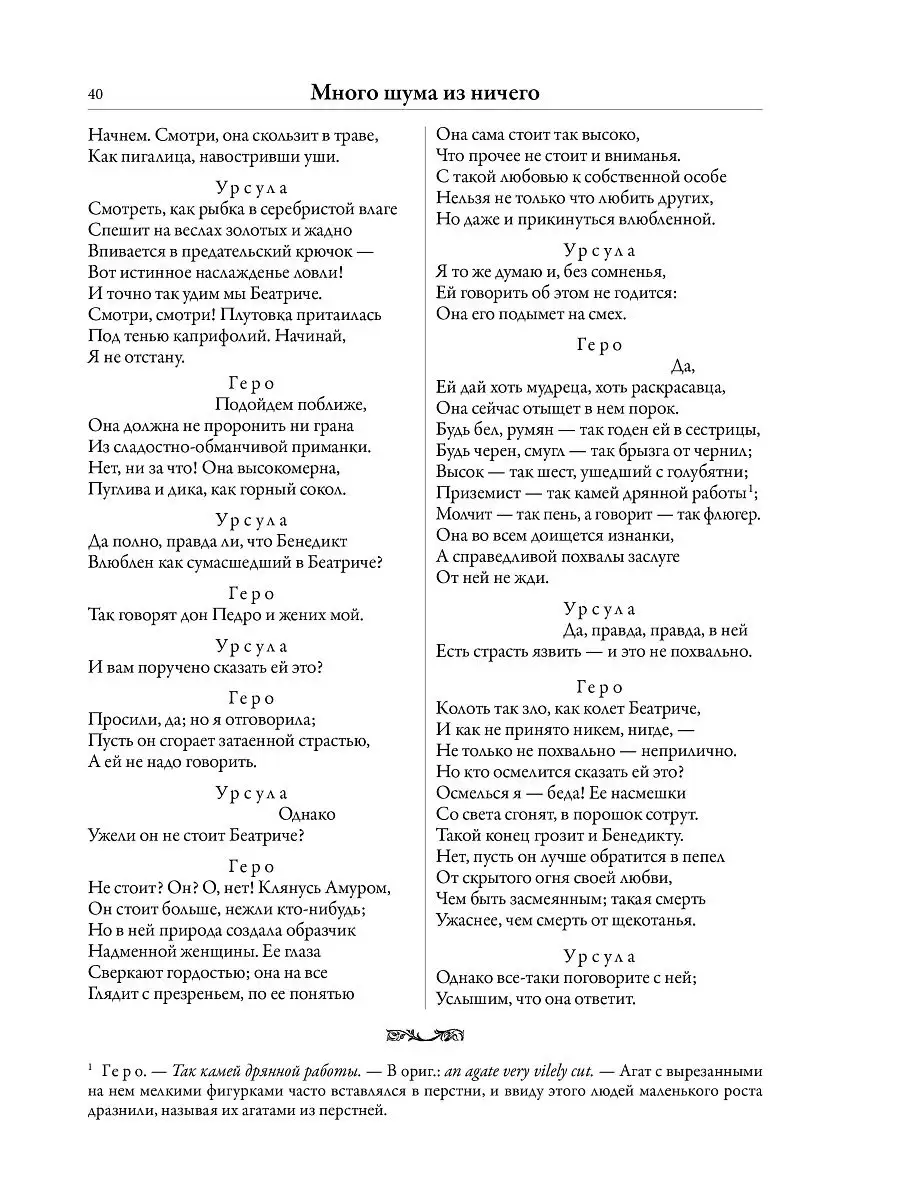 Вильям Шекспир.Полное собрание комедий Издательство СЗКЭО 16957690 купить в  интернет-магазине Wildberries