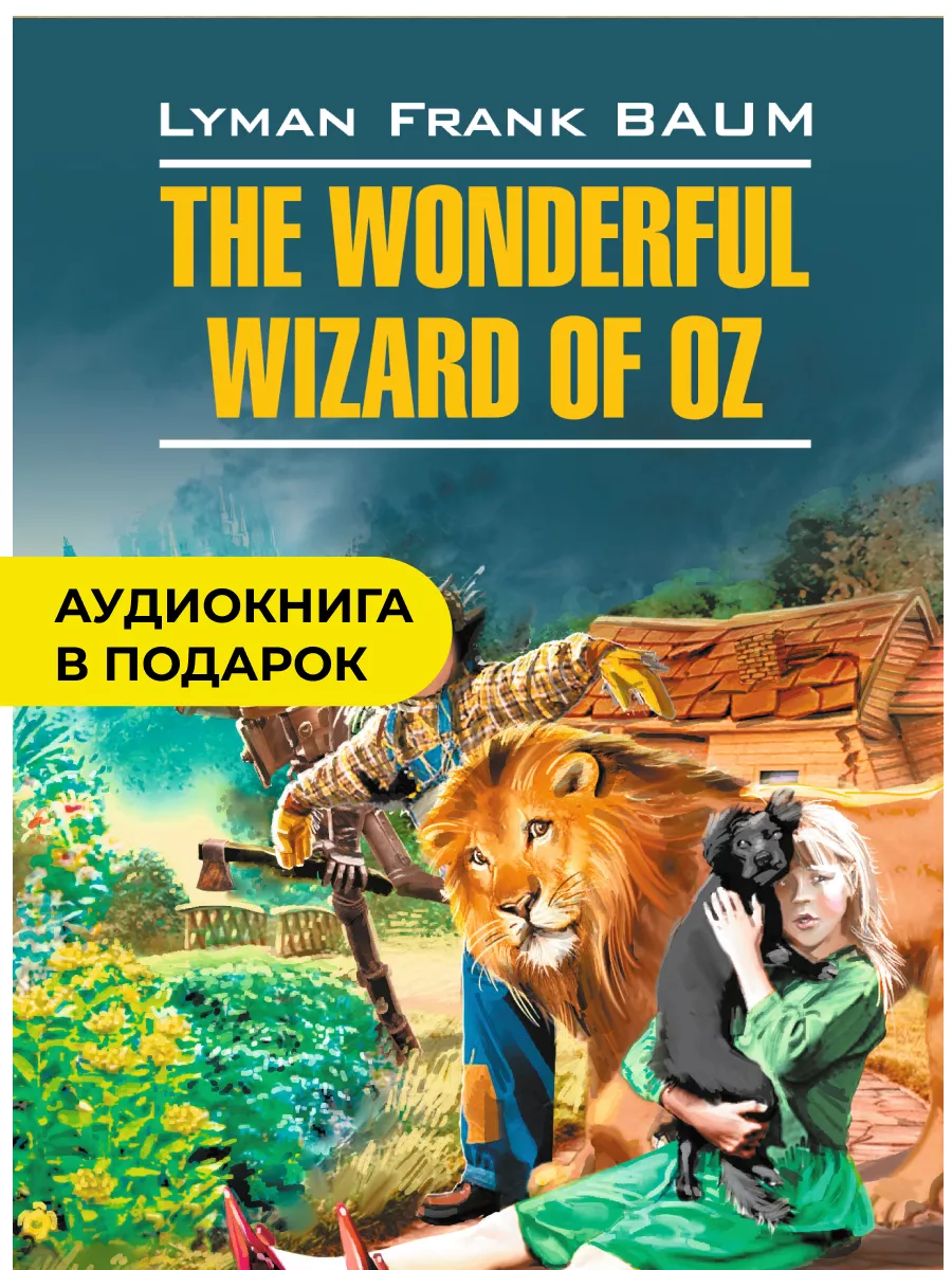 Волшебник из страны Оз. The Wonderful Wizard of Oz Издательство КАРО  16959154 купить за 375 ₽ в интернет-магазине Wildberries