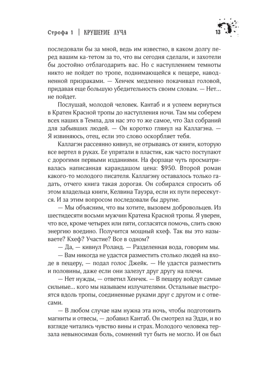 Песнь Сюзанны Издательство АСТ 16960112 купить за 707 ₽ в интернет-магазине  Wildberries