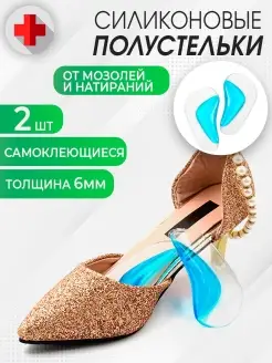 Полустельки/Самоклеящийся Blumery 16962781 купить за 123 ₽ в интернет-магазине Wildberries