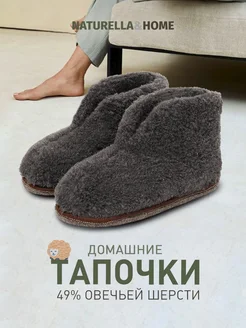 Тапочки домашние чуни Naturella&Home 16962799 купить за 638 ₽ в интернет-магазине Wildberries