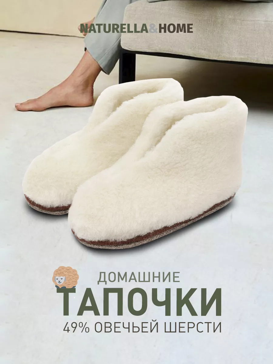 Тапочки домашние чуни Naturella&Home купить по цене 638 ₽ в интернет-магазине Wildberries | 16962800