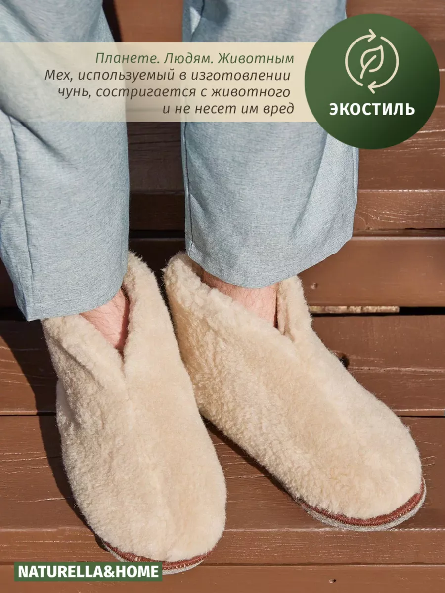 Тапочки домашние чуни меховые Naturella&Home 16962801 купить за 638 ₽ в  интернет-магазине Wildberries