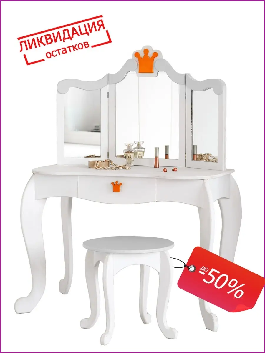 Белый туалетный столик из дерева для девочки – Модница White Medium Vanity & Stool