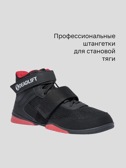 SABOSPORTS Штангетки для становой тяги DeadLift PRO, черный, фото 2