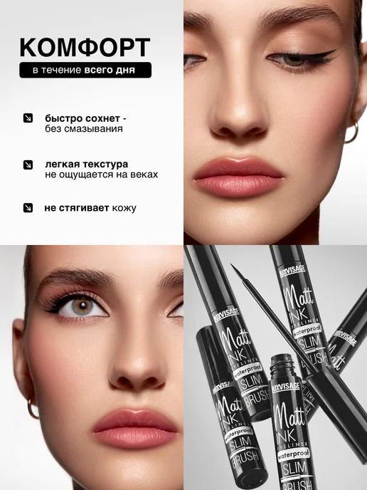 LUXVISAGE Подводка для глаз водостойкая Matt INK коричневая, черный, фото 5