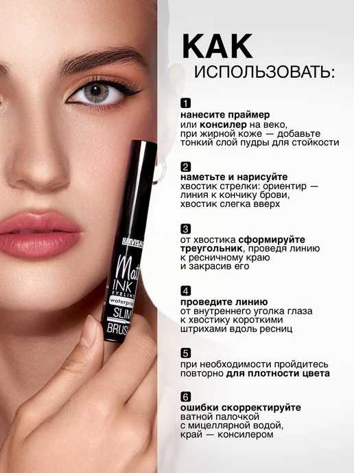 LUXVISAGE Подводка для глаз водостойкая Matt INK коричневая, черный, фото 8