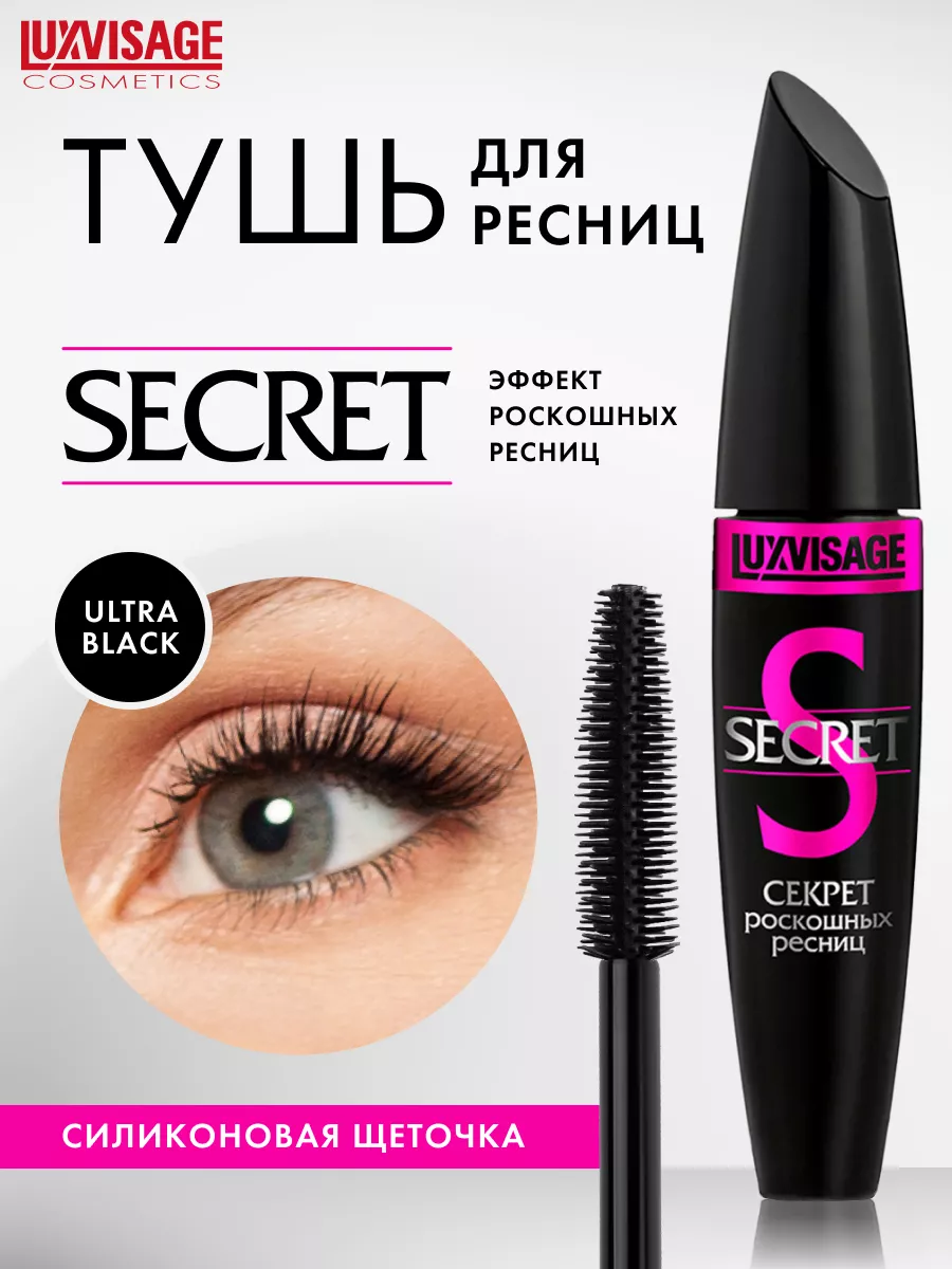 Тушь для ресниц удлиняющая...