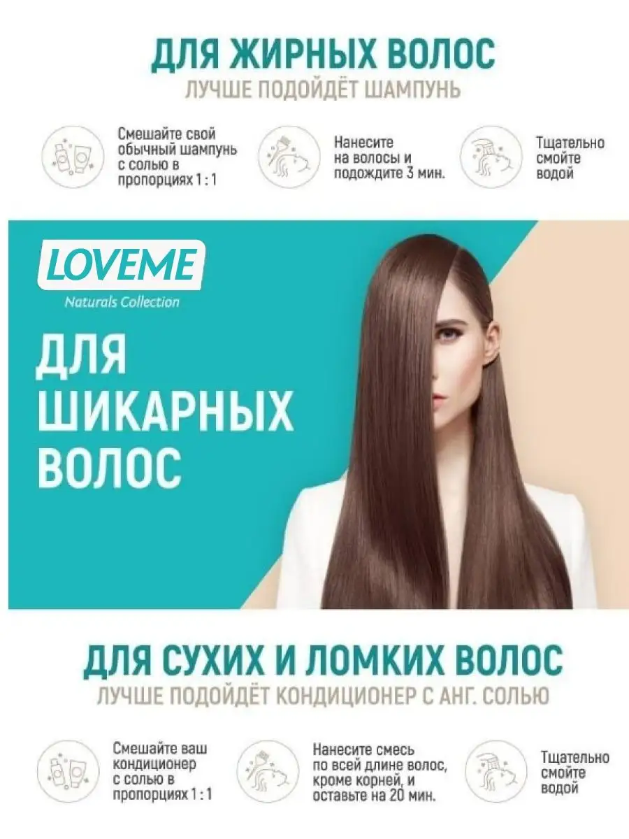 Английская соль Epsom (Эпсом) 3 кг дой-пак LOVEME-Naturals Collection  16966848 купить в интернет-магазине Wildberries