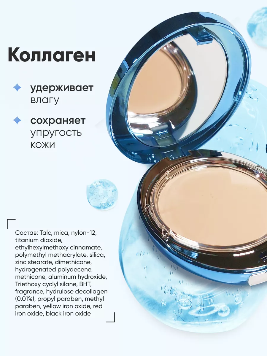 Пудра для лица матирующая компактная Collagen Корея ENOUGH 16966976 купить  за 1 031 ₽ в интернет-магазине Wildberries