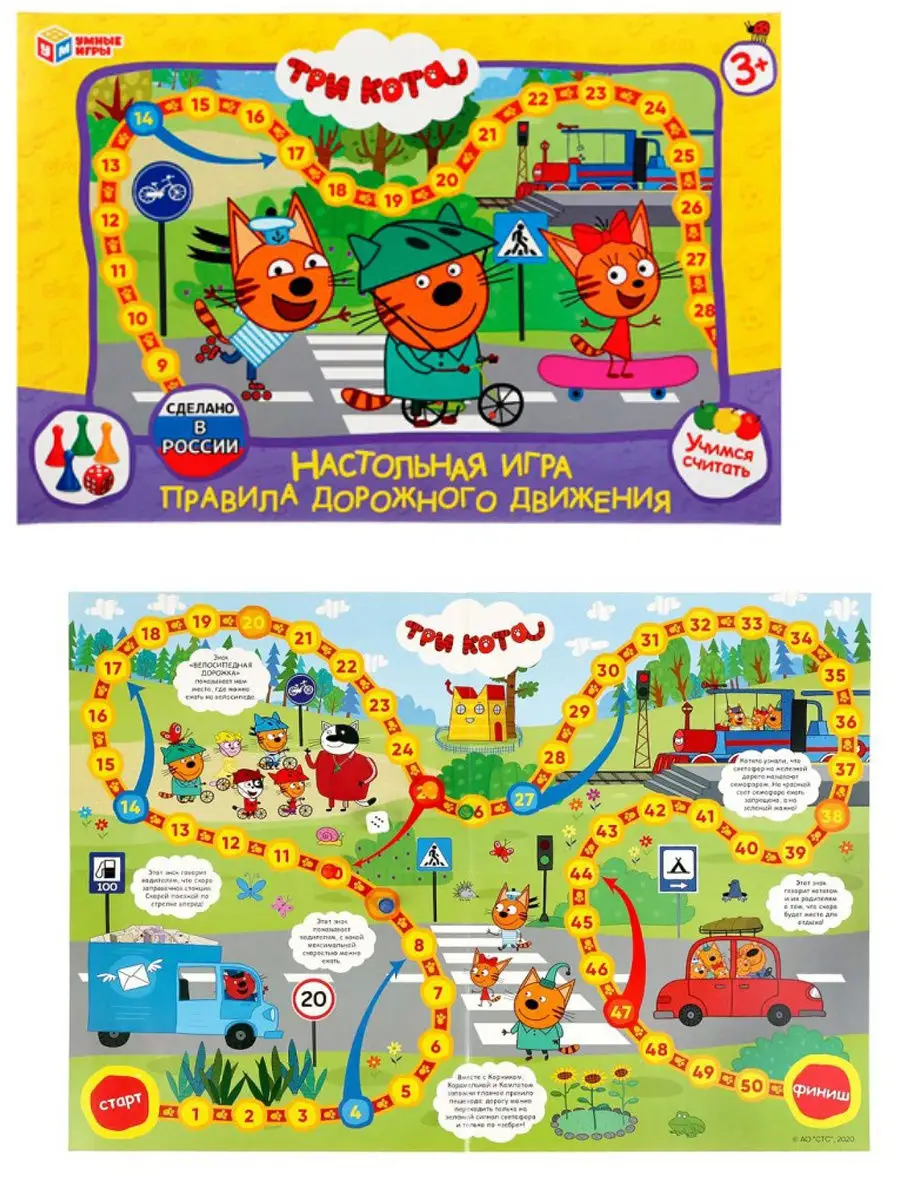 Настольная игра 