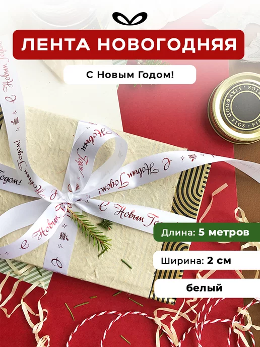 Составнички.рф Лента упаковочная бант для подарка, белый