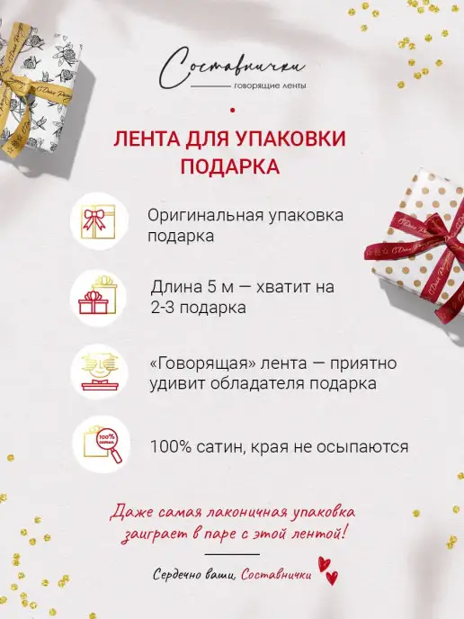 Составнички.рф Лента упаковочная бант для подарка, белый, фото 2