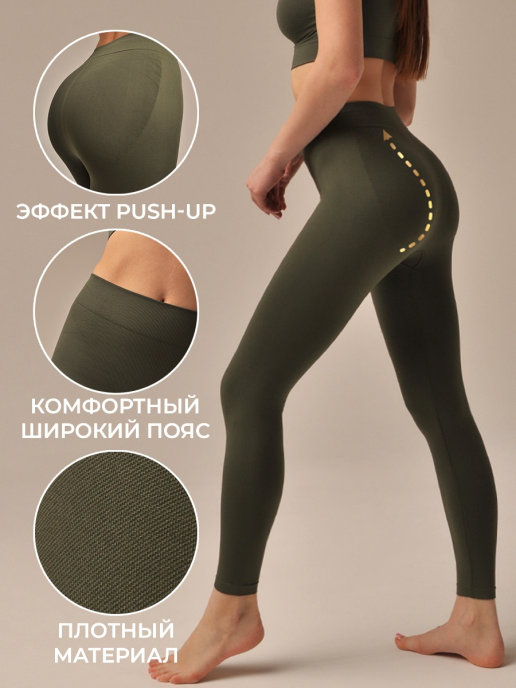 FGM04 ЛЕГГИНСЫ. Leggings Eldorado