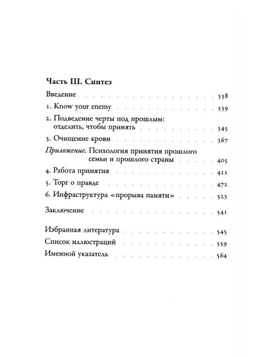 Неудобное прошлое: память о государствен Новое литературное обозрение  16971911 купить за 738 ₽ в интернет-магазине Wildberries