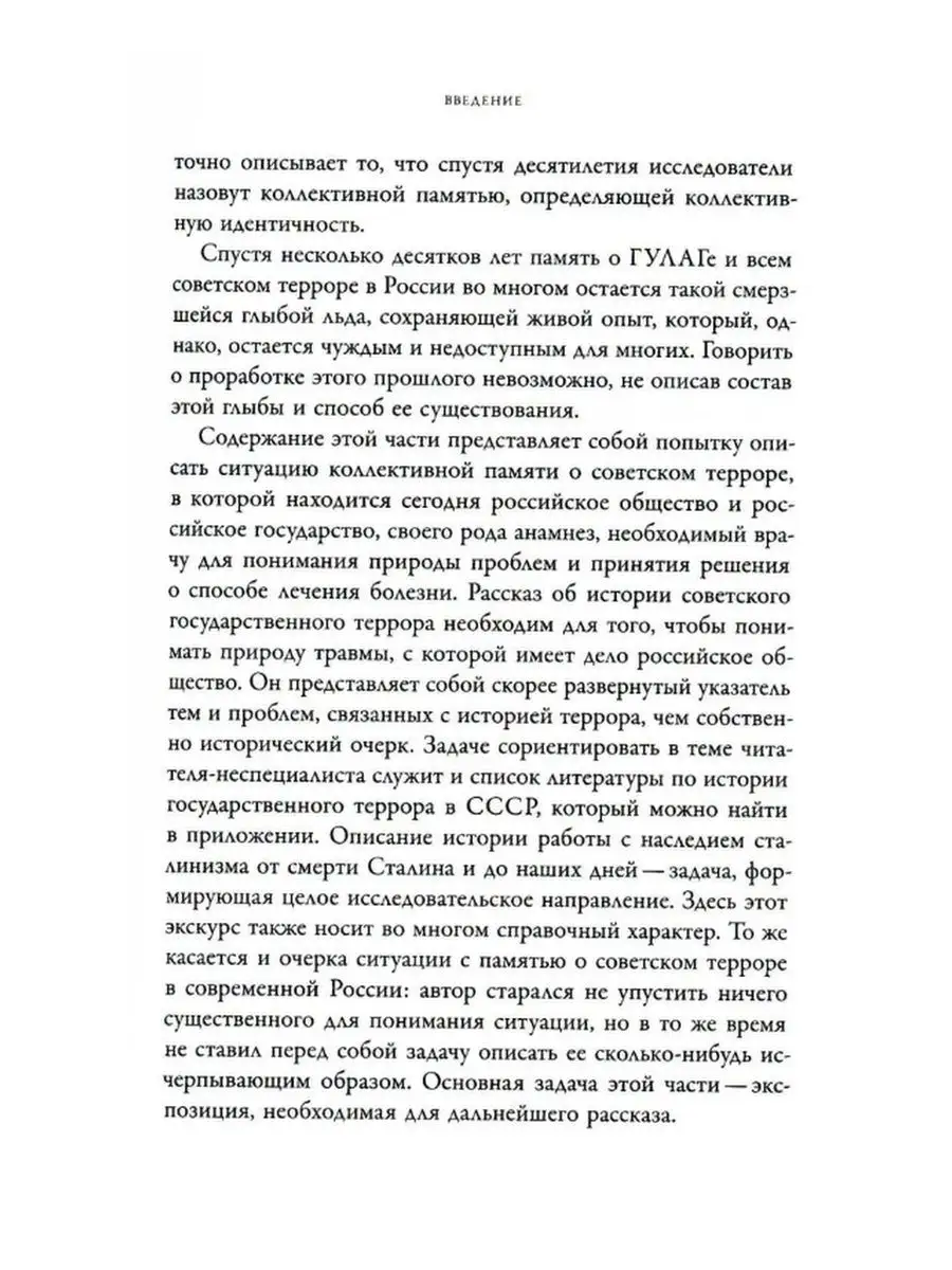 Неудобное прошлое: память о государствен Новое литературное обозрение  16971911 купить за 738 ₽ в интернет-магазине Wildberries