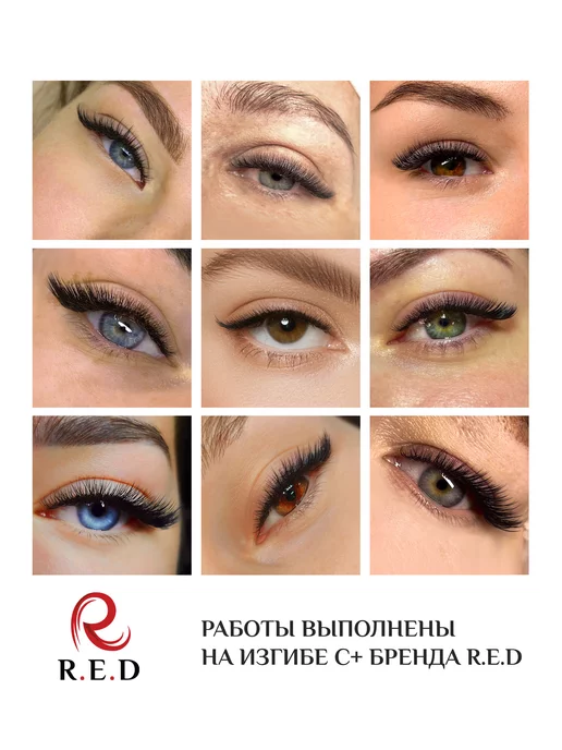 R.E.D Ресницы для наращивания изгиб D 0,07 мм, С+ 0 07, фото 7