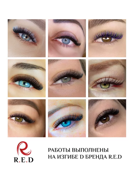 R.E.D Ресницы для наращивания изгиб D 0,07 мм, D 0 07, фото 7