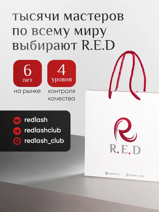 R.E.D Ресницы для наращивания изгиб D 0,07 мм, L 0 07, фото 12