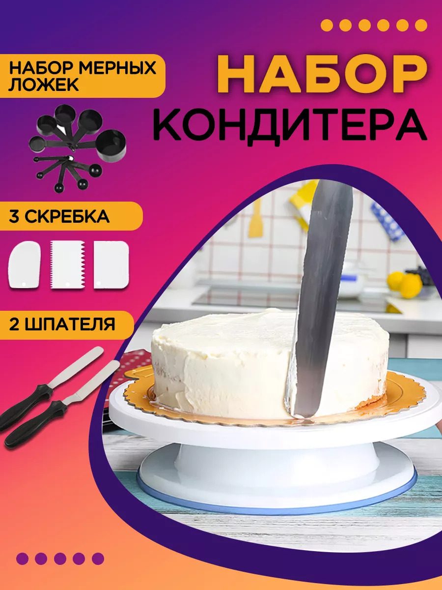 Подложки для торта купить в интернет-магазине Тортомастер Москва