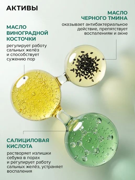 ARAVIA Professional Гидрофильное масло для умывания с салициловой кислотой, 110 мл, фото 4