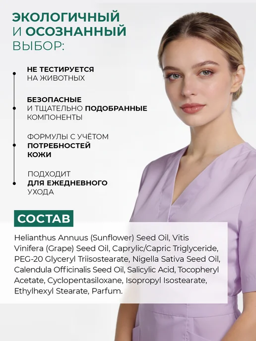 ARAVIA Professional Гидрофильное масло для умывания с салициловой кислотой, 110 мл, фото 7