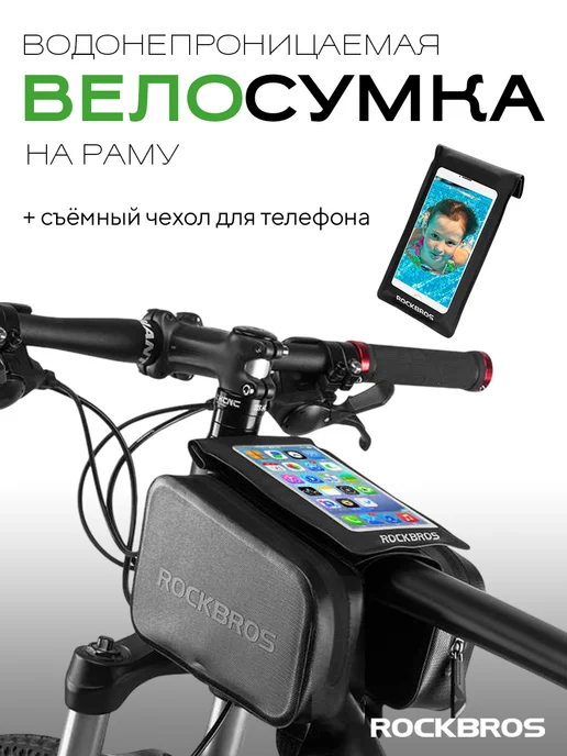 Rockbros Сумка велосипедная байкпакинг, черный