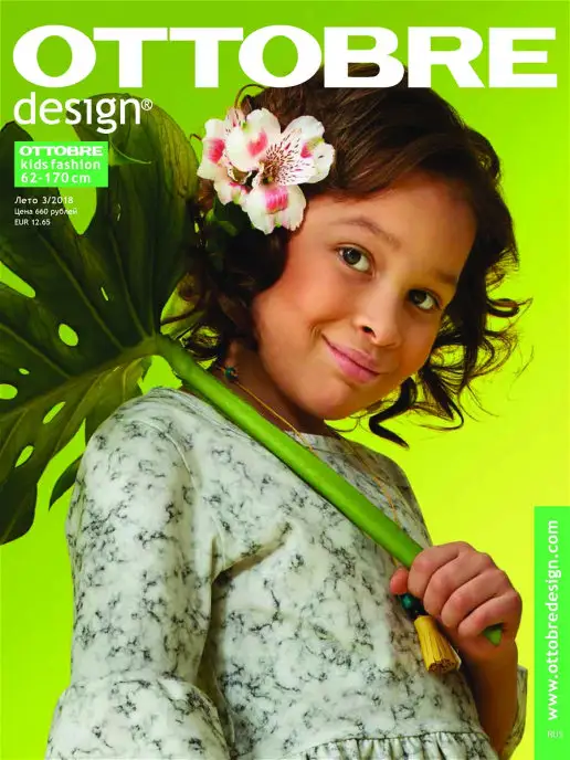 OTTOBRE design журнал kids 3 2018