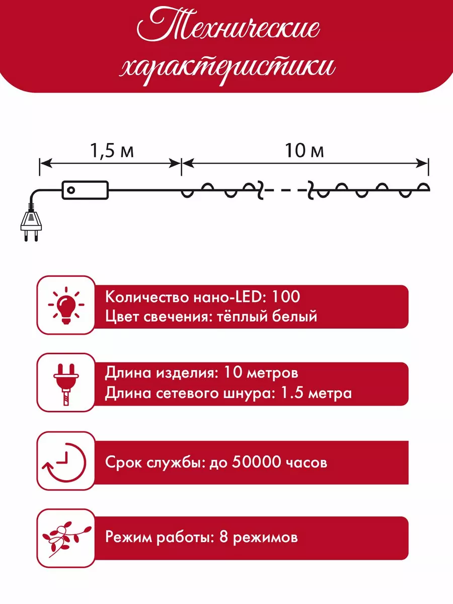 Гирлянда Нить / роса / новогодняя Glos 16979542 купить за 894 ₽ в  интернет-магазине Wildberries