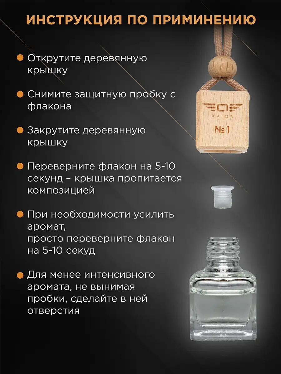 Ароматизатор для автомобиля и дома. №1 AVION HOOKAH 16979683 купить в  интернет-магазине Wildberries