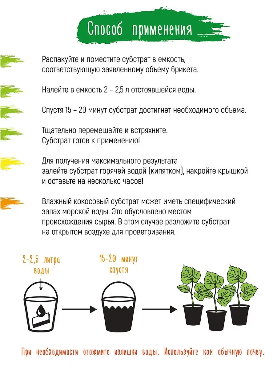 Субстрат, торф кокосовый для растений универсальный 5 л GARDEN SHOW  16980721 купить в интернет-магазине Wildberries