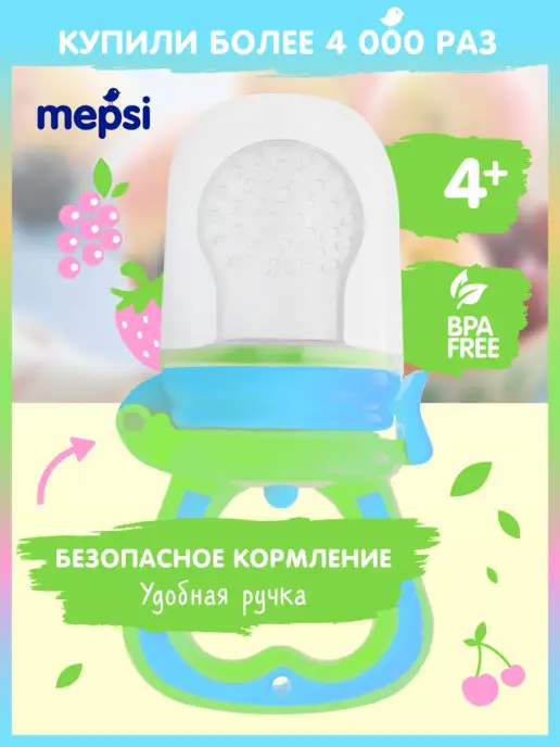 Ниблер силиконовый для прикорма, грызунок для детей, 4+ мес image