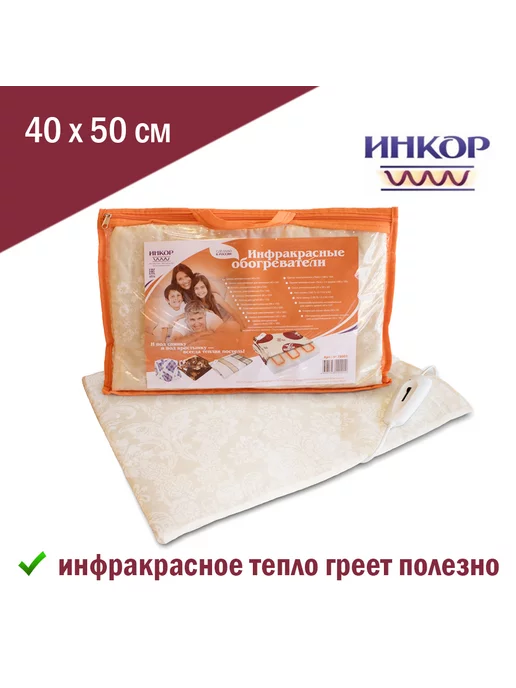 Инкор Электрогрелка с инфракрасным подогревом 40х50 см, 40x50 см