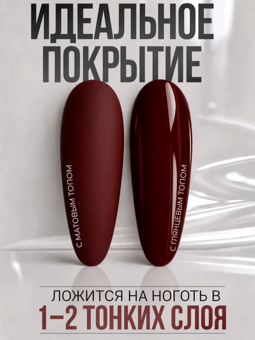 FIONA Гель-лак для ногтей темно-бордовый, красный, фото 3