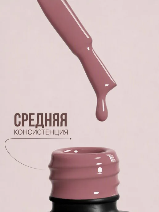 FIONA Гель-лак для ногтей кофейный мусс, бежевый, фото 2