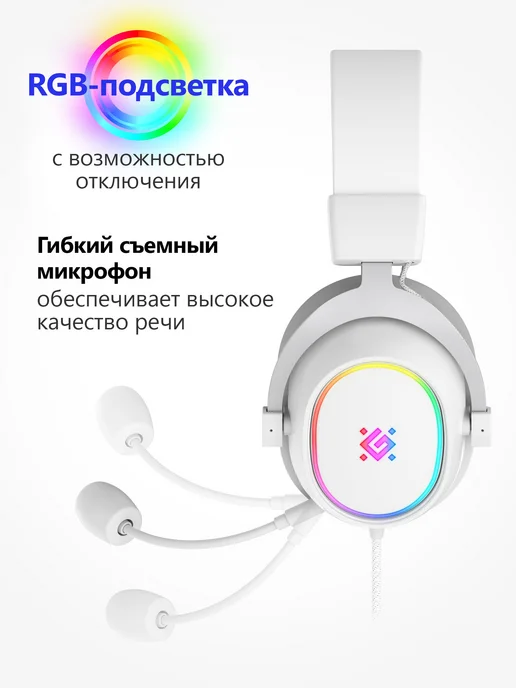 DEFENDER Игровые наушники проводные с микрофоном Halo, белый, фото 4