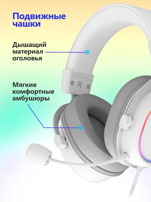 DEFENDER Игровые наушники проводные с микрофоном Halo, белый, фото 5